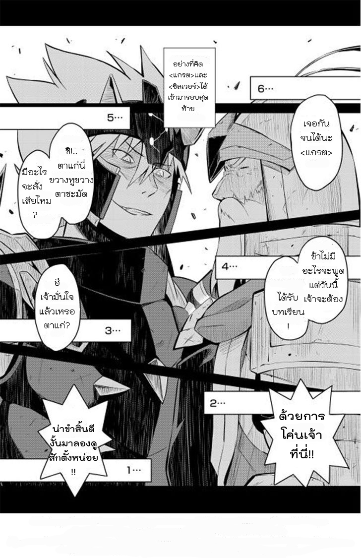 Toaru Ossan no VRMMO Katsudouki 9-9