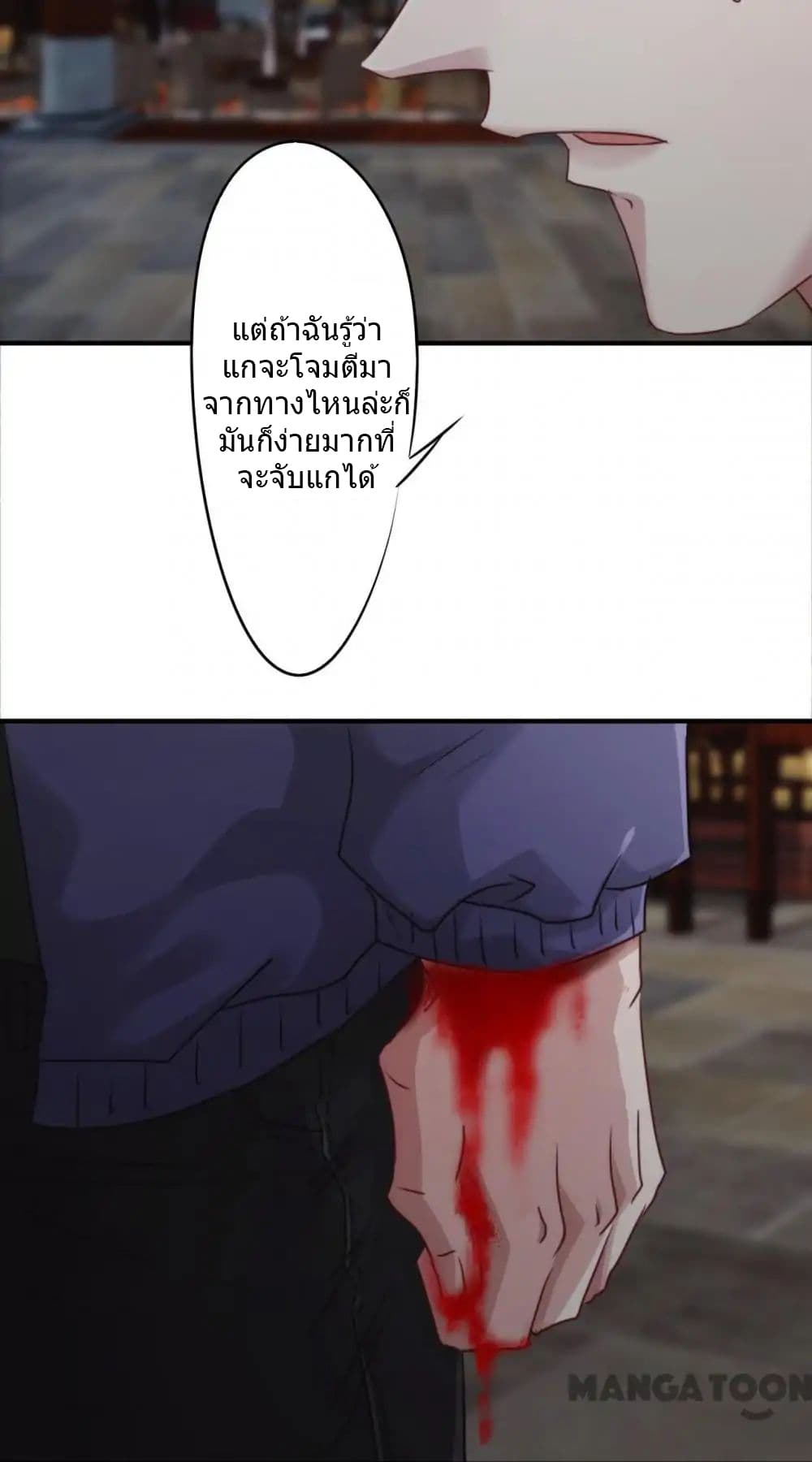 Strongest Worker 143-143