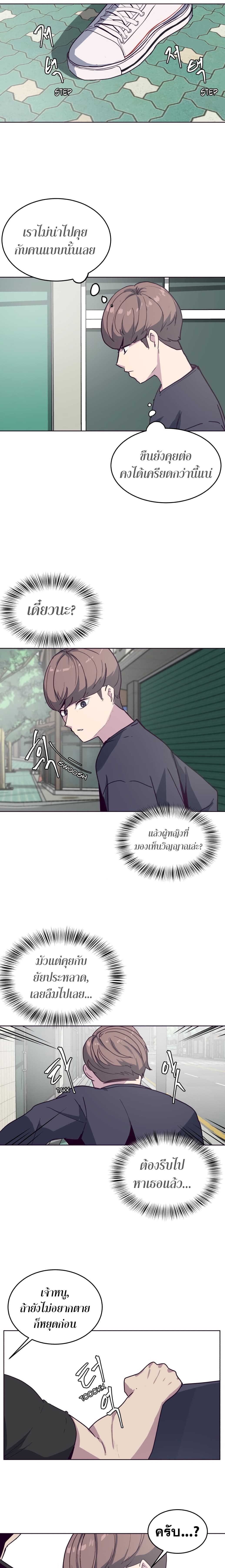 The Boy of Death 5-5