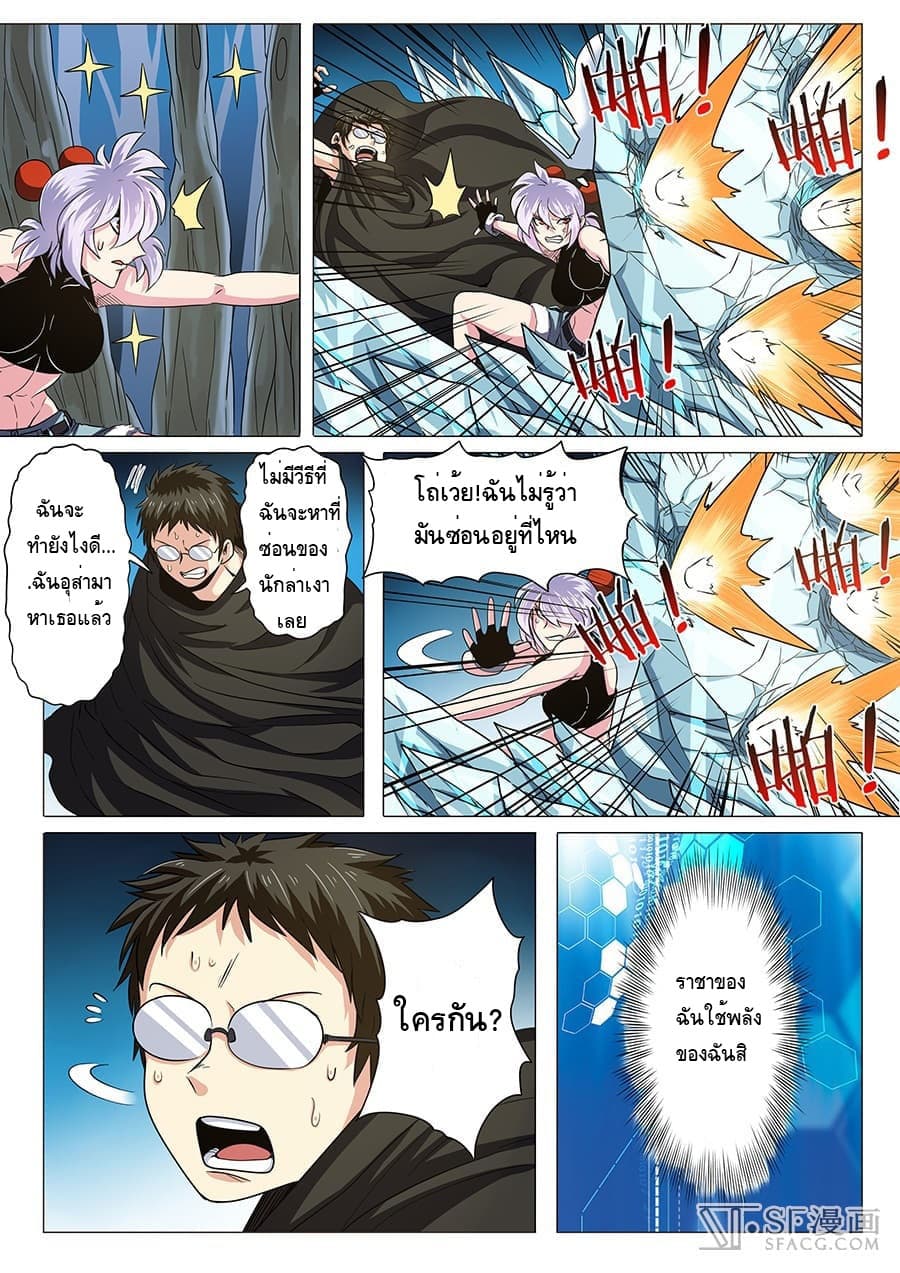 Hero? I Quit A Long Time Ago ฮีโร่น่ะหรอ? ฉันเลิกเป็นมานานแล้ว 24-24
