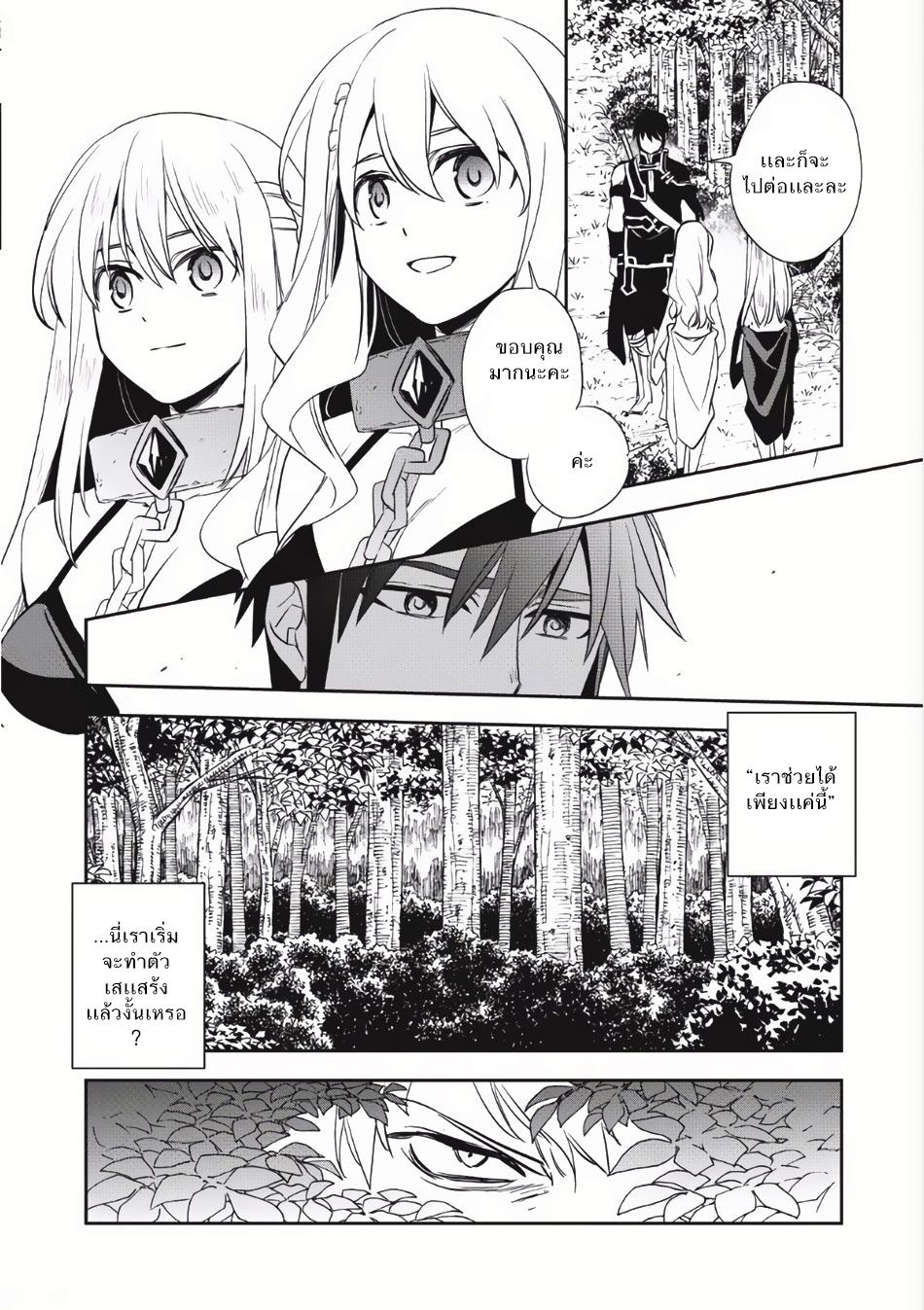Wortenia Senki 5-ทาสทั้งสอง