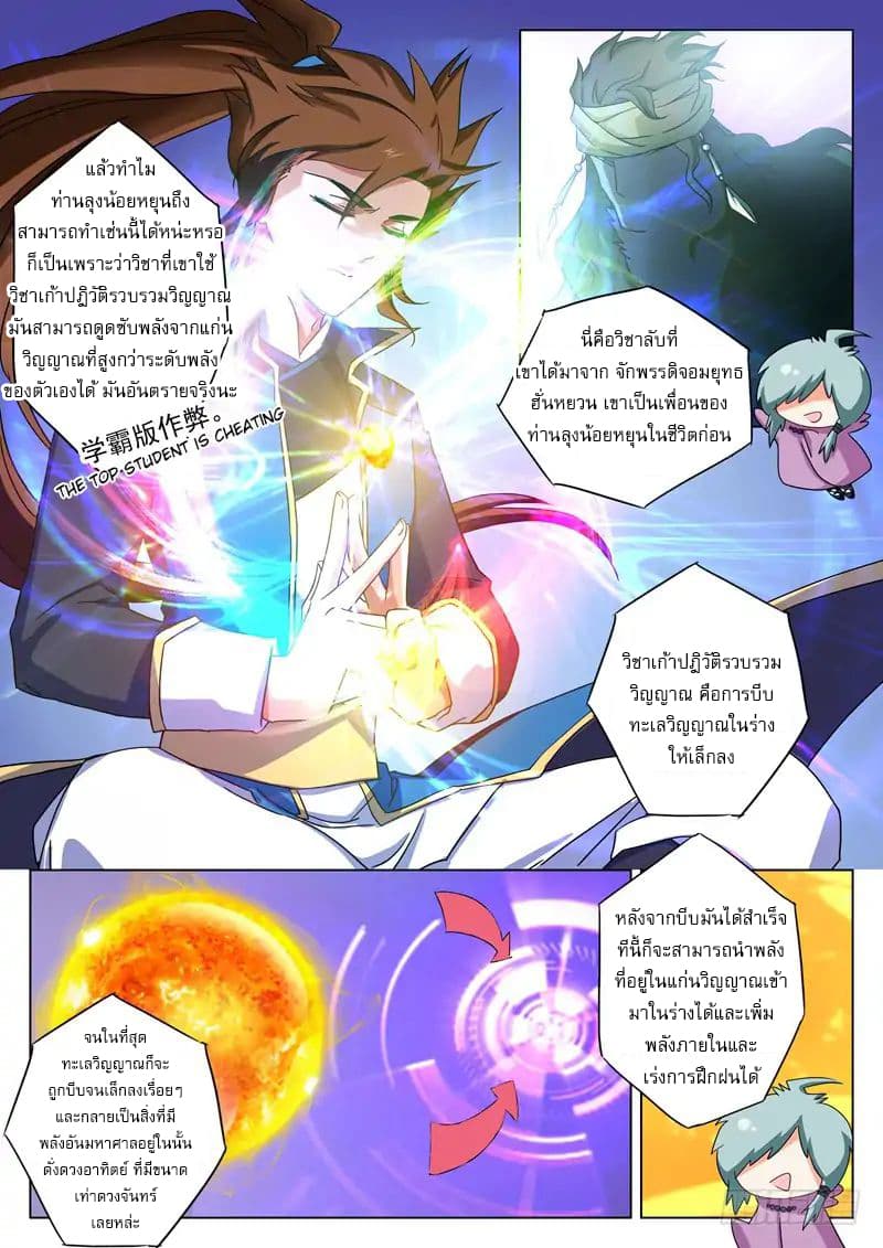 Spirit Sword Sovereign 59-59