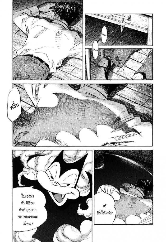 Billy Bat 32-ความประทับใจของชาวญี่ปุ่น