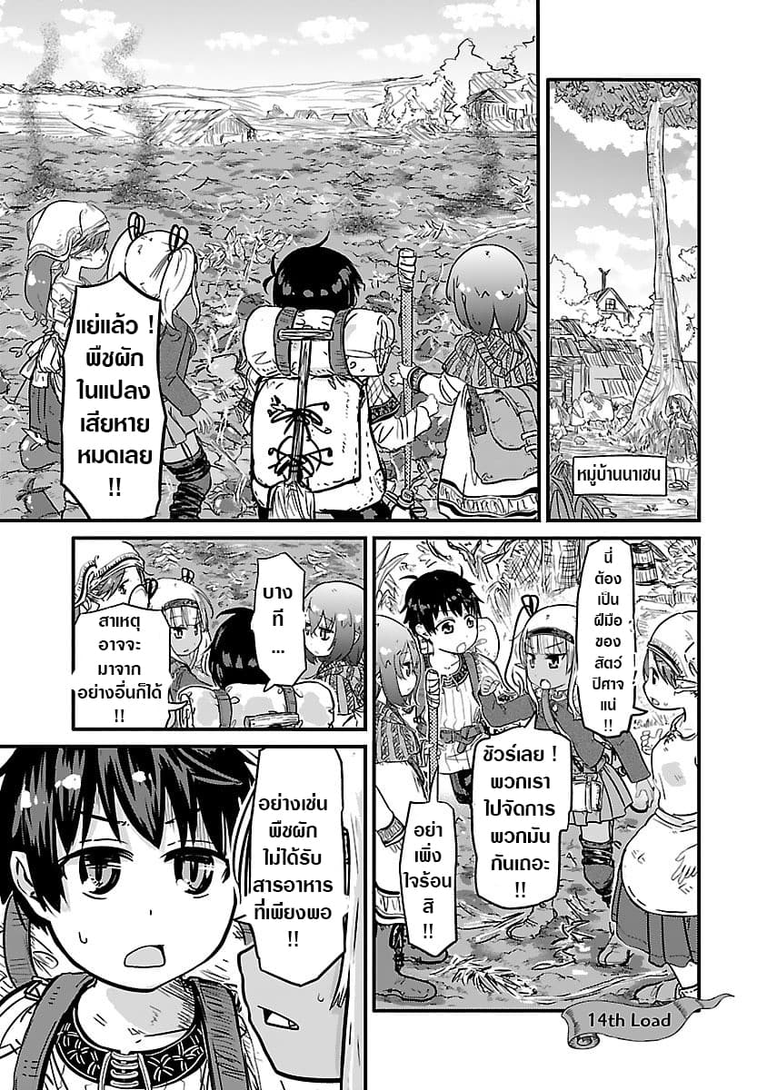 Isekai no Toire de Dai o suru ผู้กล้าส้วมทะลัก 14-14