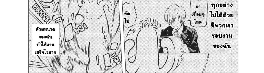 Orc Henshuusha to Onna Kishi Mangaka-san 2-2