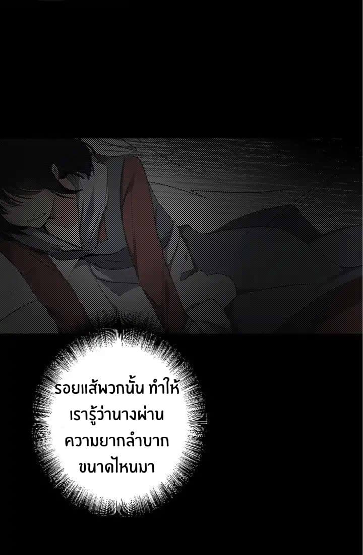 The Tyrant's First Love 10-10