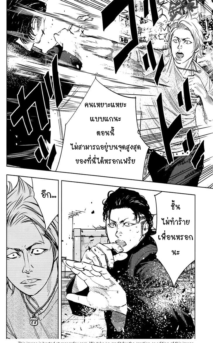 Crows Zero II: Suzuran x Houen 24-24