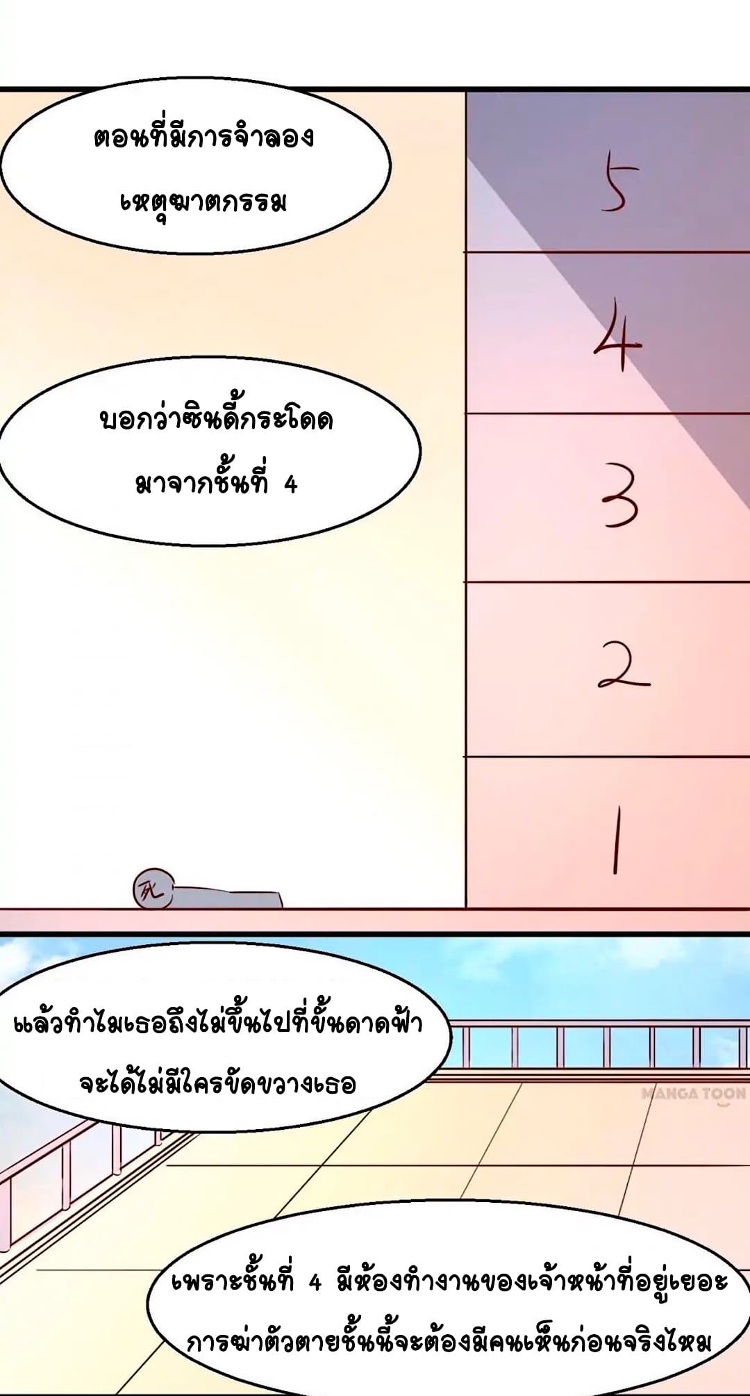 Day 100 of My Sister's Disappearance 100 วันที่น้องสาวฉันนั้นหายไป 40-40