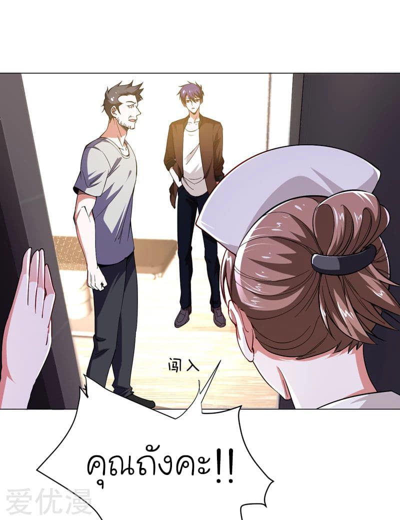 Picking up a School Beauty to Be Wife จับสาวสวยในโรงเรียนมาเป็นเมีย 55-55
