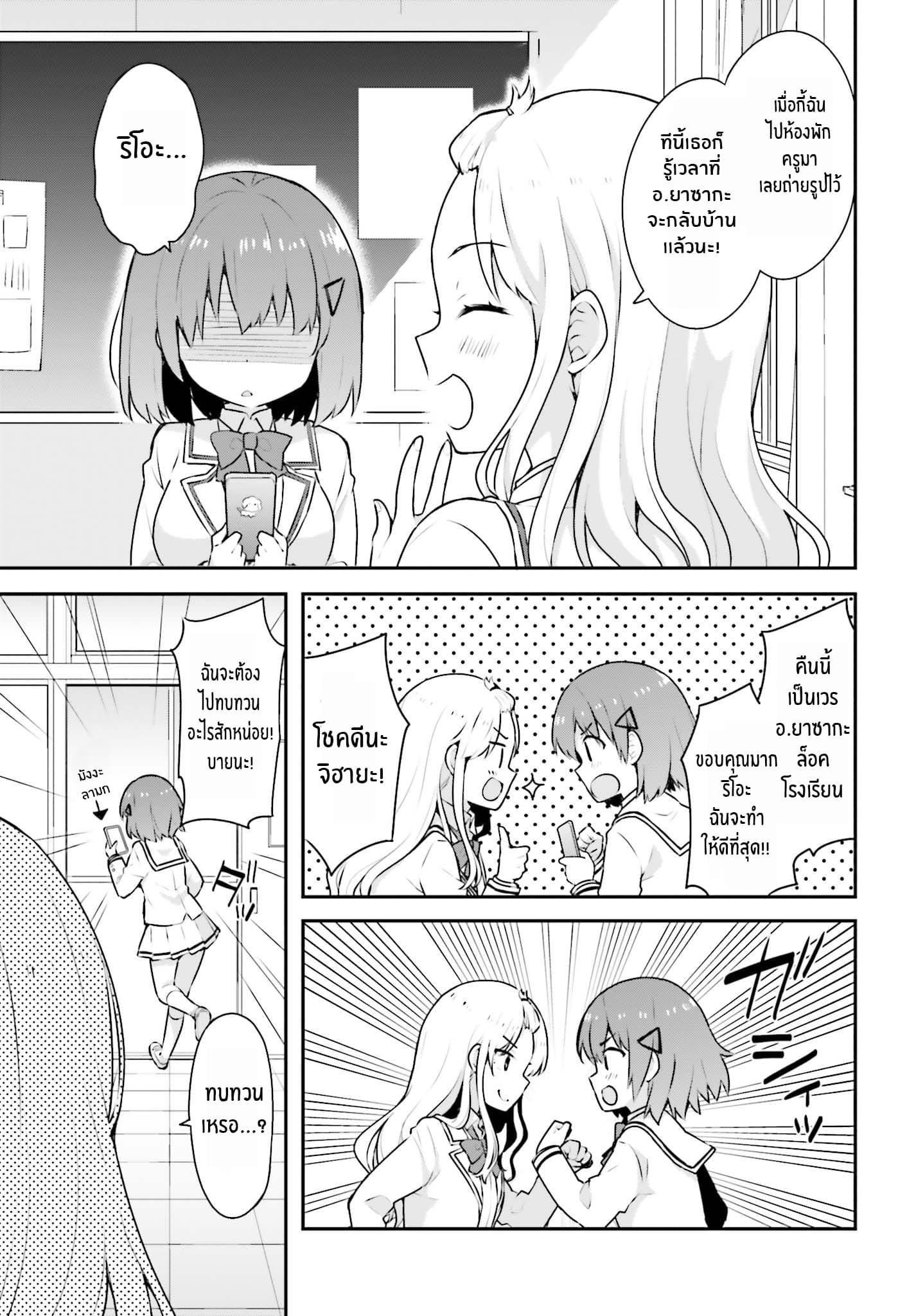 Koisuru Otome wa Eromanga ni Yume wo Miru 4-ค่ำคืนในห้องพักครู...