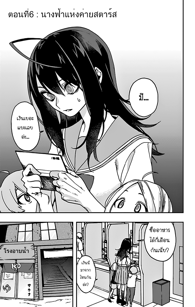 ACT-AGE 6-นางฟ้าแห่งค่ายสตาร์ส