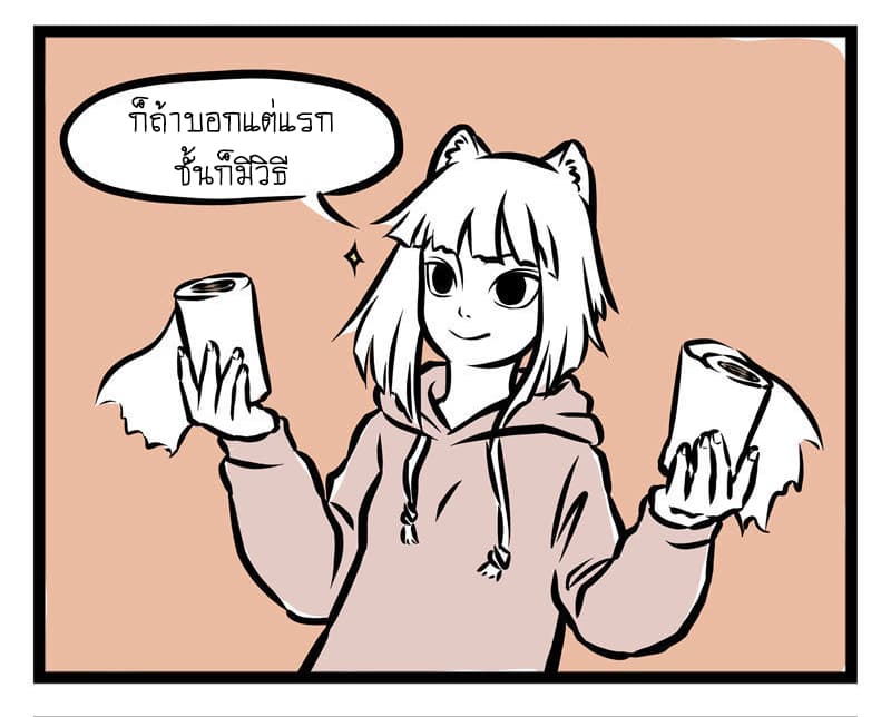 Non-Human วันๆของทั่นเทพ 33-หน้าหนาวของสิงเทียน (1)