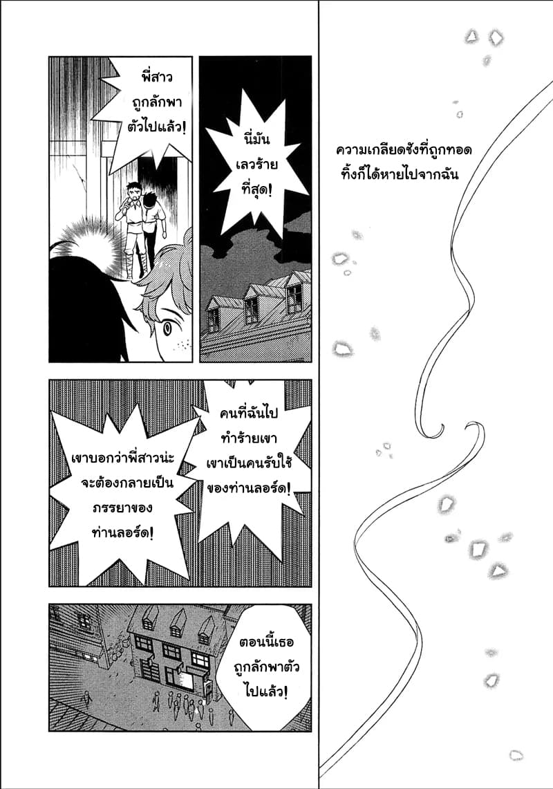 Monogatari no Naka no Hito 4-4