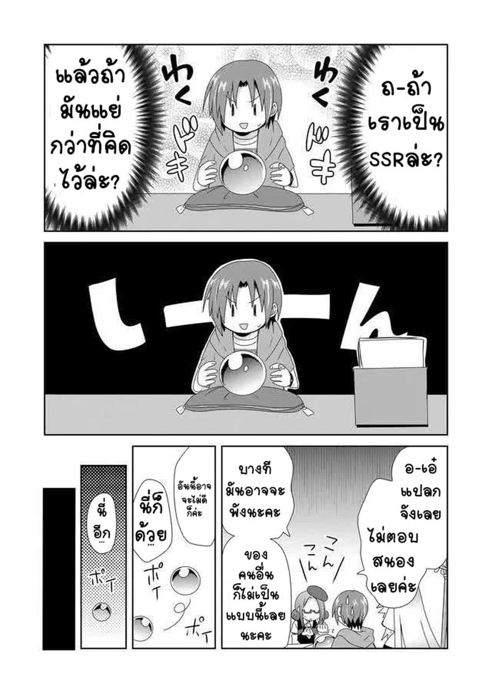Zettai ni Yatte wa Ikenai Isekai Shoukan 6-6