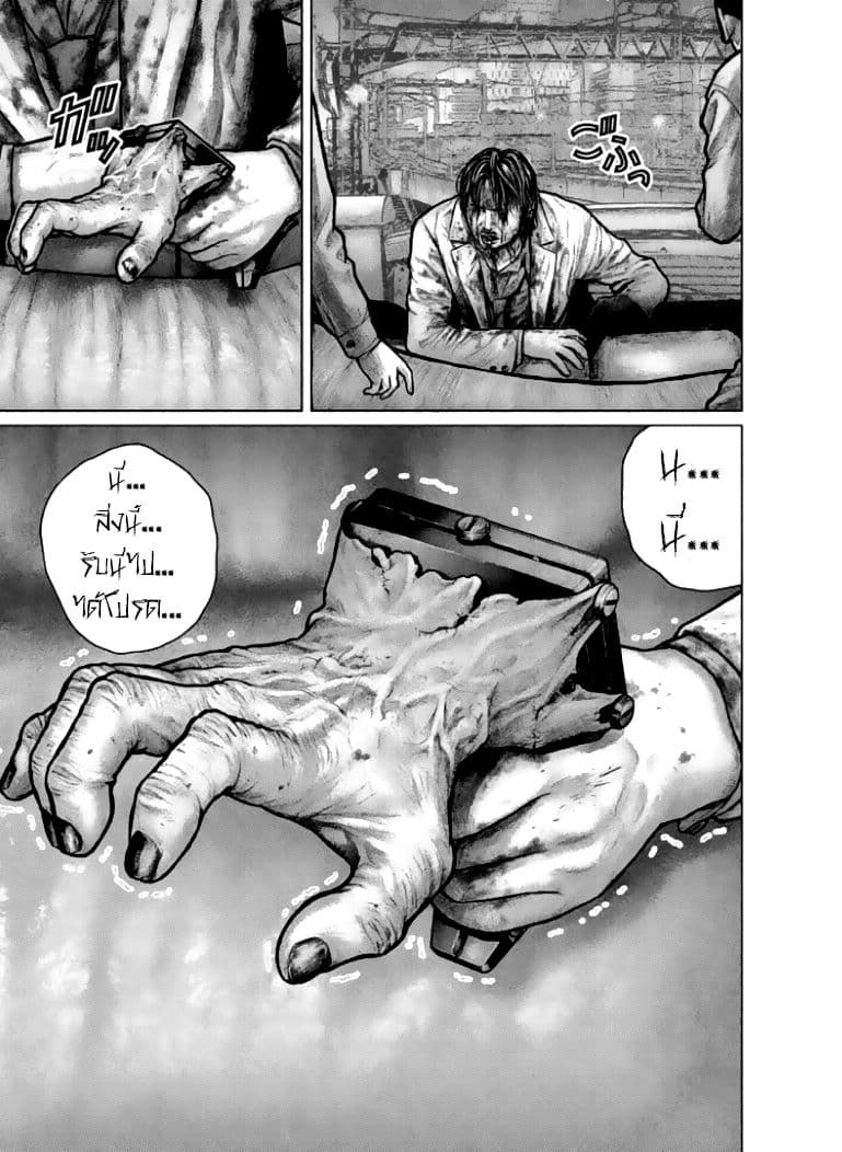 The Hand of God or Devil 1-นักโทษ