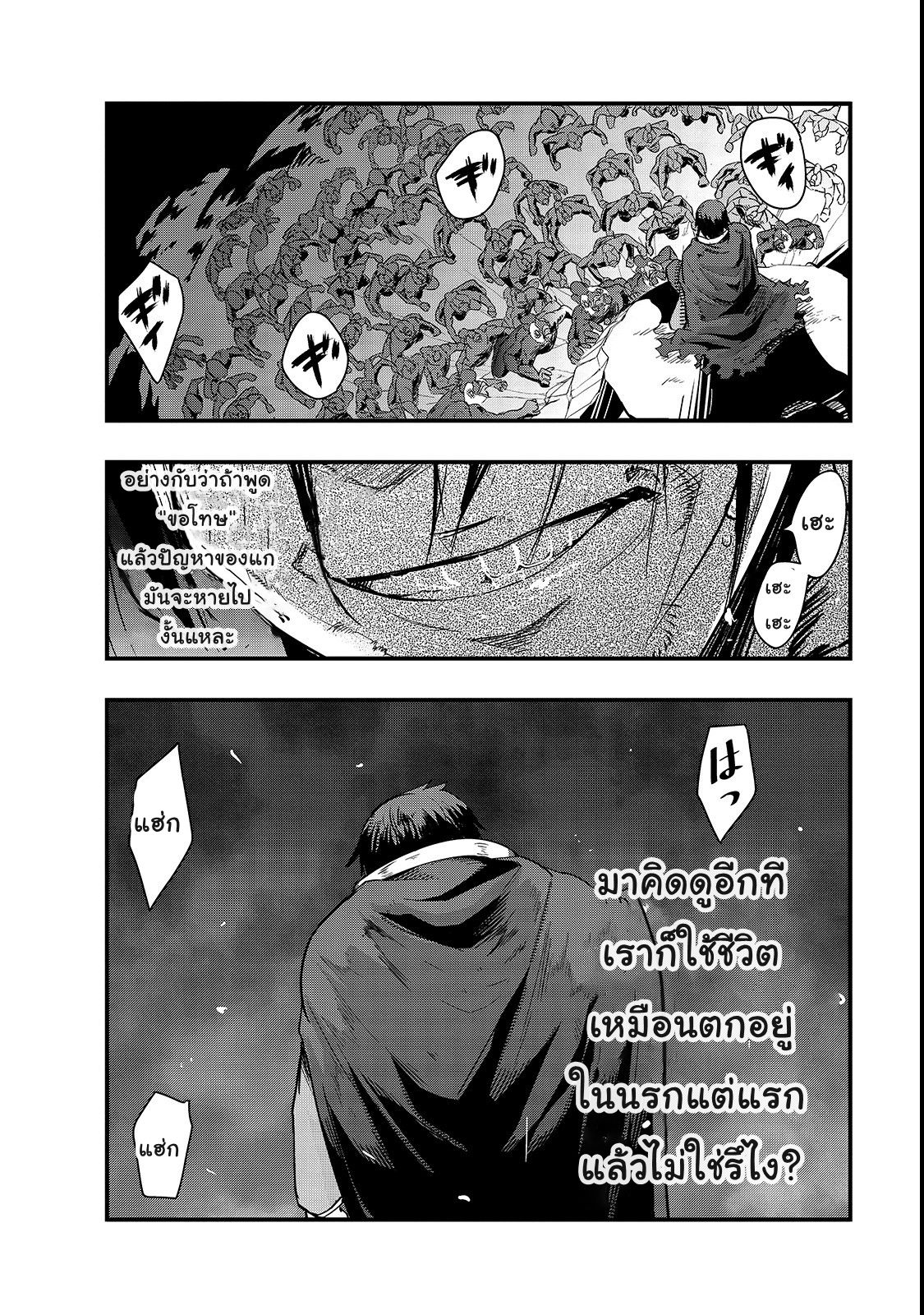 Hazure Waku no Joutai Ijou Skill de Saikyou ni Natta Ore ga Subete wo Juurin Suru made 2-ซากปรักหักพัง