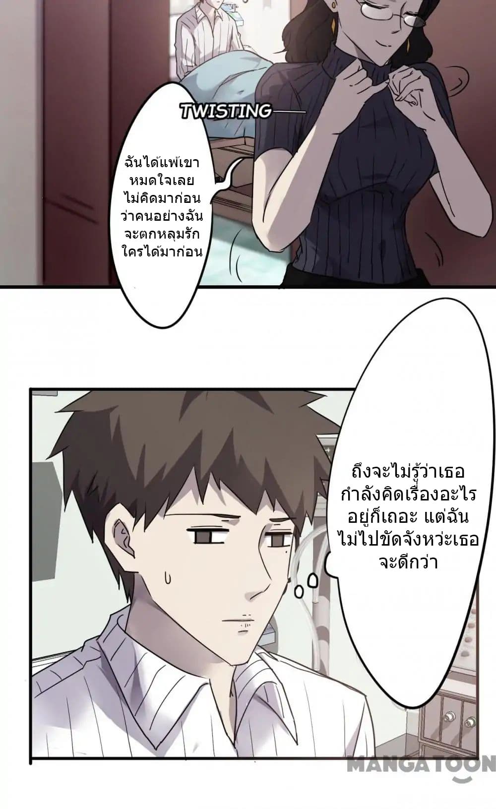 Strongest Worker 51-51