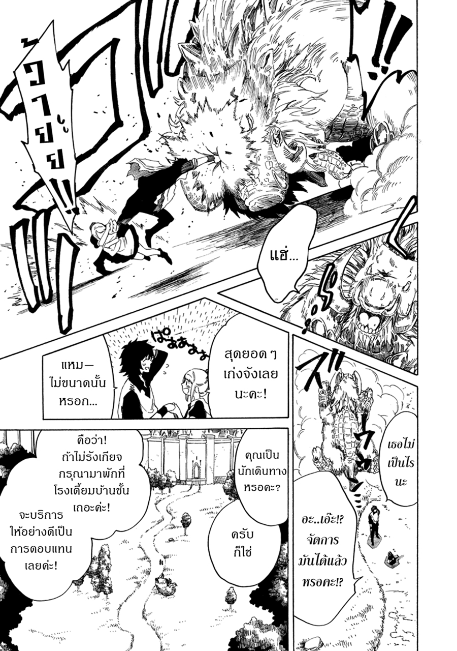 Sono Mono. Nochi ni... (Reboot) 5-5