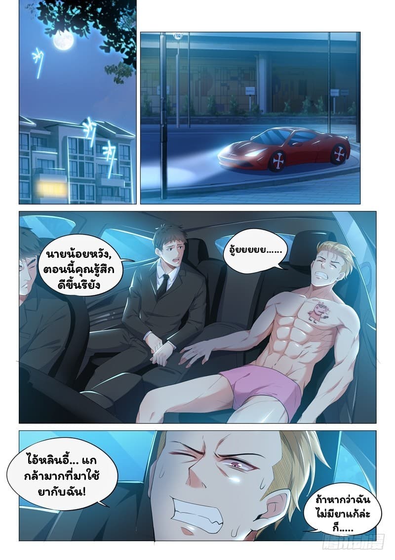 Super Shared Boyfriend System 5-5