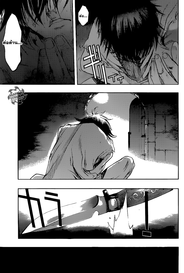 Attack on Titan - Before the Fall 3-คำมั่นสัญญาใต้แสงจันทร์