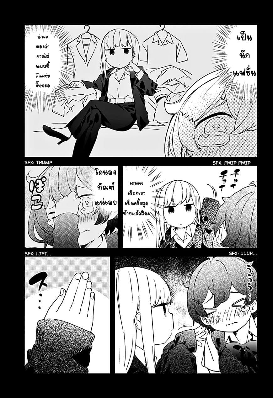 Aharen-san wa Hakarenai 13-ฝนตก