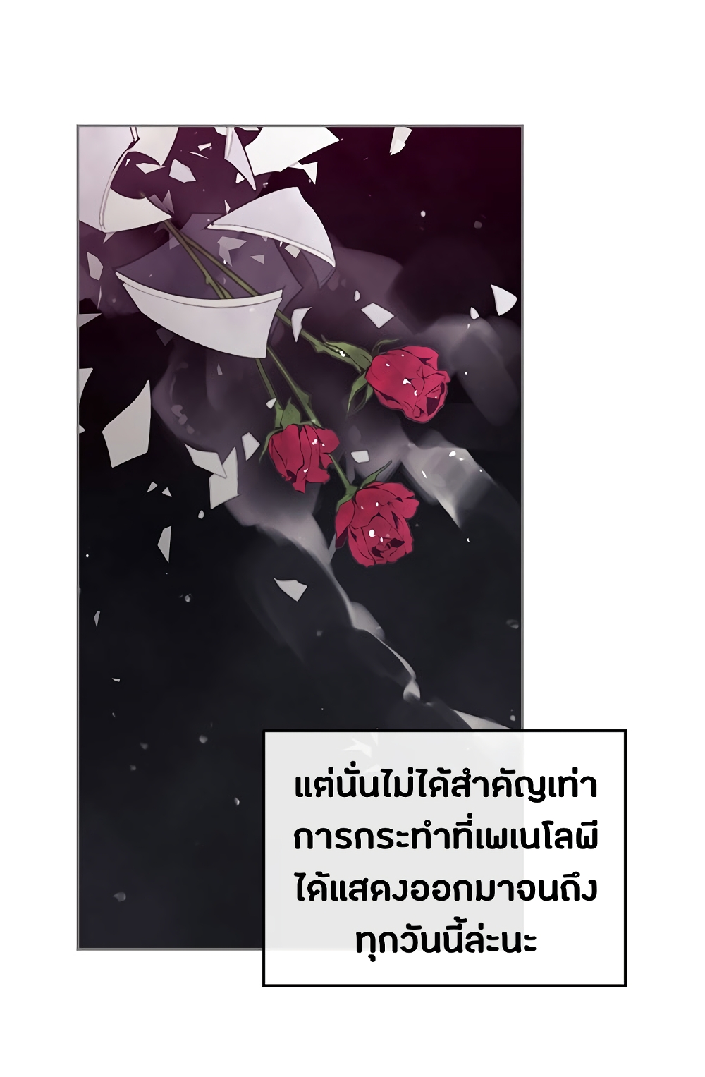 Death Is The Only Ending For The Villainess เกมรักอันตรายของนางร้าย 7-7