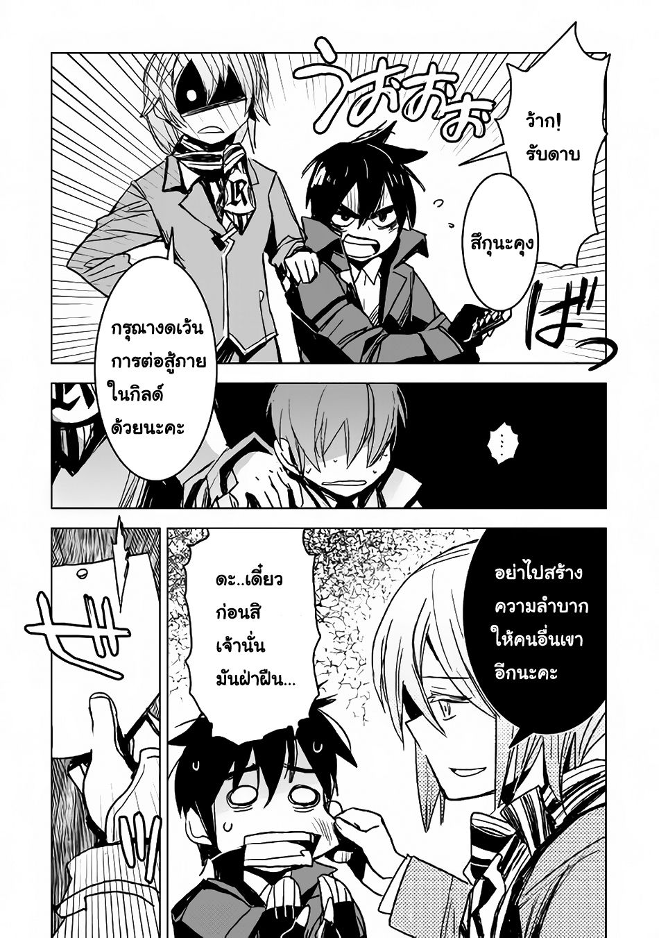 Kuro no Souzou Shoukanshi - Tenseisha no Hangyaku 6-6