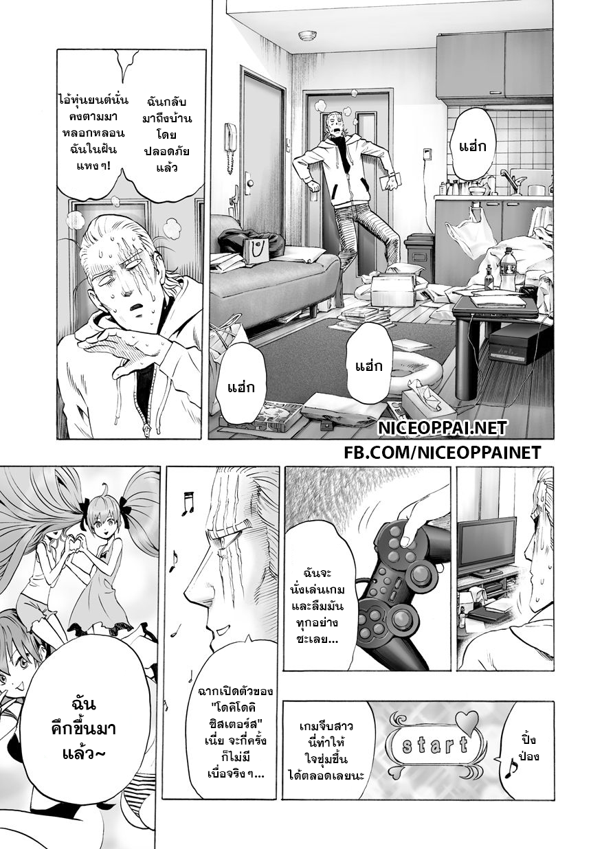 One Punch Man 37.4-คิง (4)