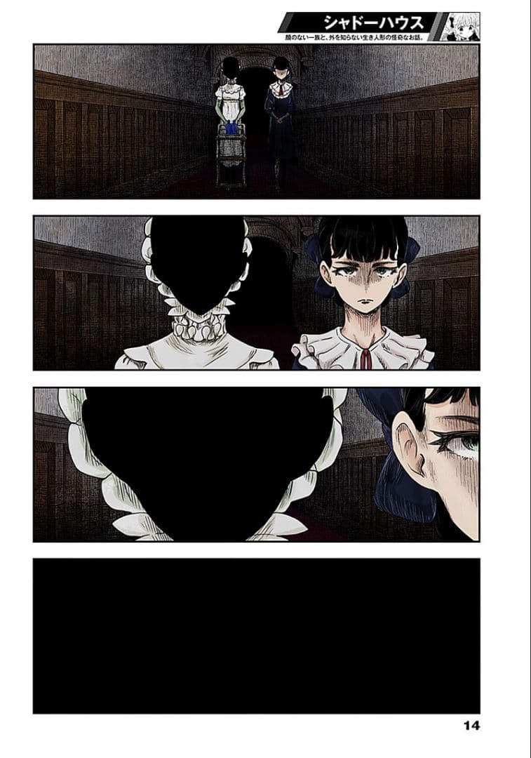 Shadows House 62-ท้องฟ้ายามราตรี