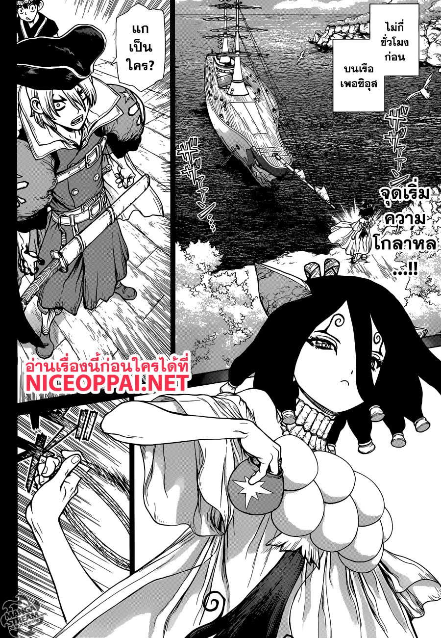 Dr.Stone 108-ไม้ตายที่สอง