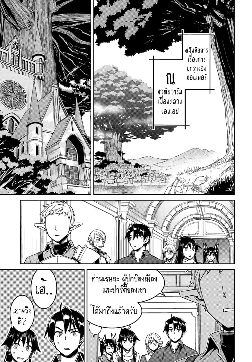 Nidoume no Jinsei wo Isekai de 26.1-น่าจะเป็นการออกไปอีกครั้ง