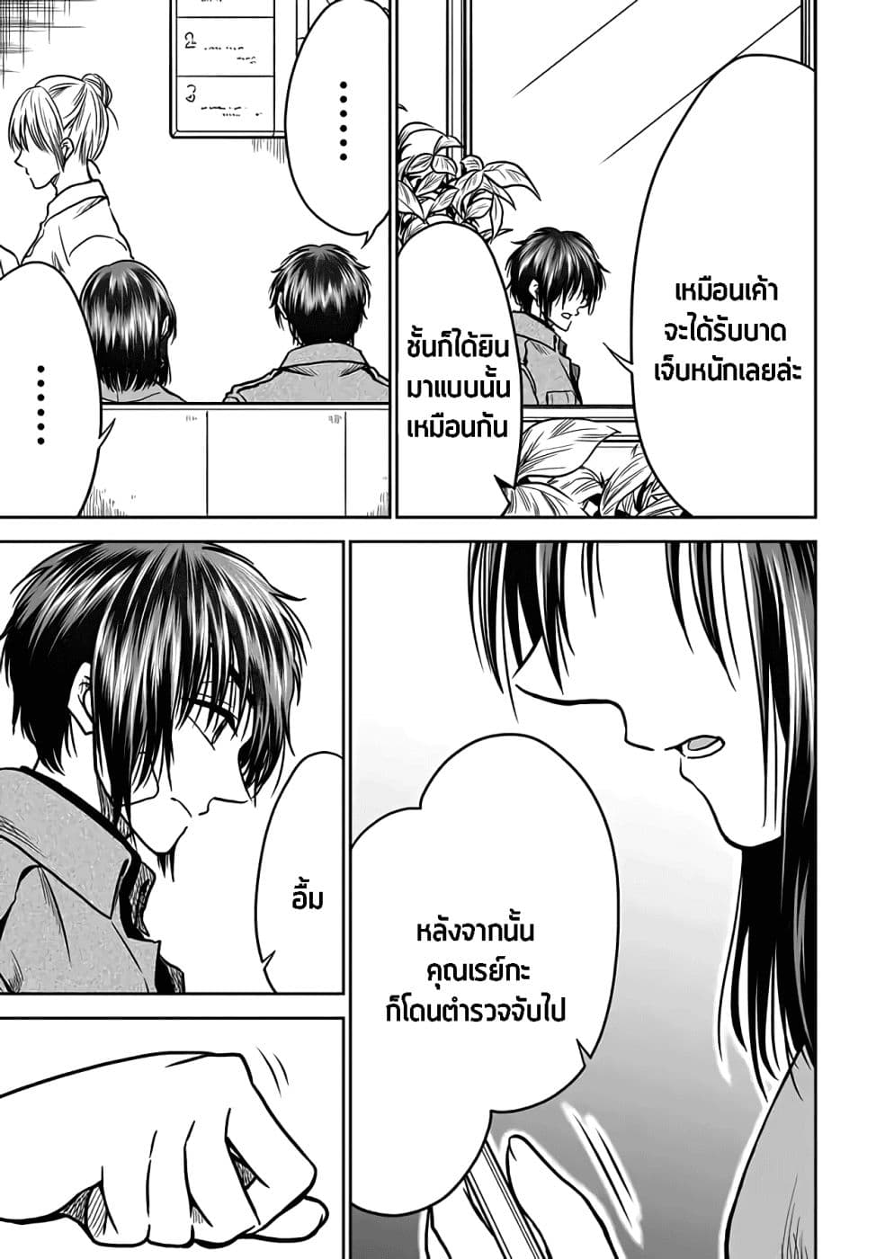 I Want to Cry with You on Thursday ฉันอยากร้องไห้กับเธอในวันพฤหัสบดี 28-ผลที่ตามมา