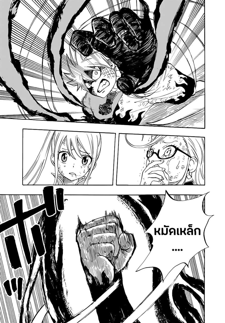 Fairy Tail: 100 Years Quest 22-สิ่งที่ทุกคนจะต้องมี