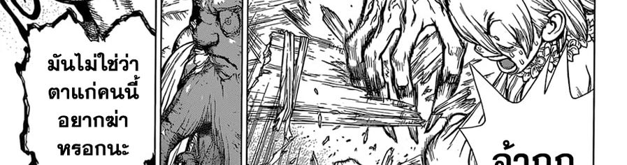 Dr.Stone 121-โฉมหน้าที่แท้จริงของเมดูซ่า