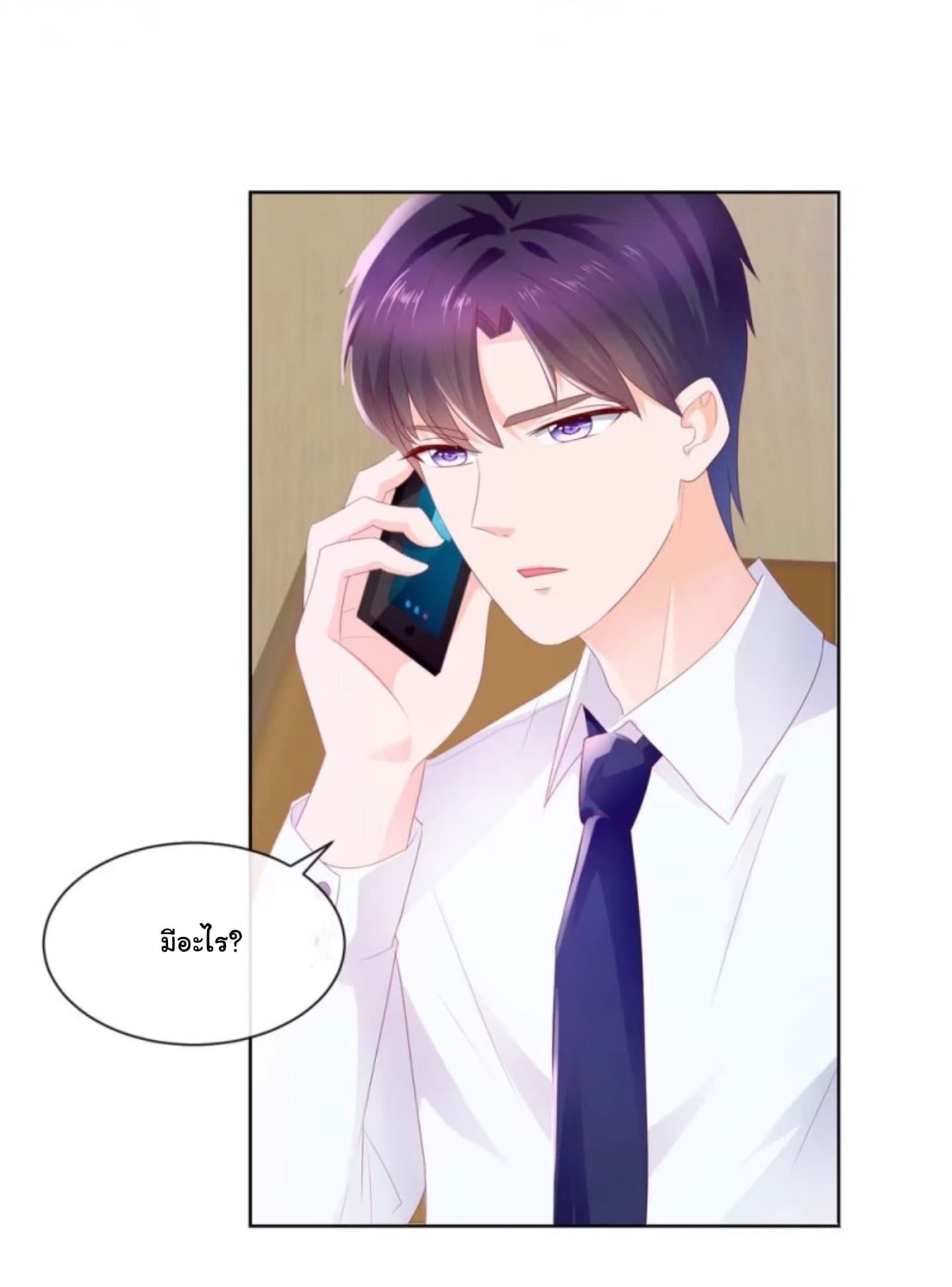 The Lovely Wife And Strange Marriage แผนรักลวงใจ 32-32