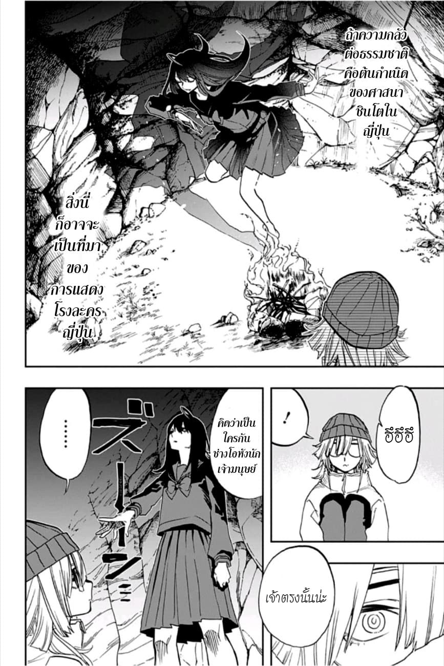 ACT-AGE 71-วันที่ 2