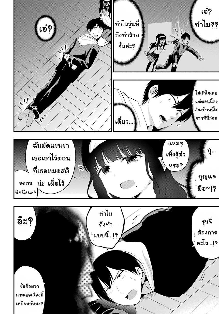 Yonakano Reijini Haremu Wo 6-Let's Game Together