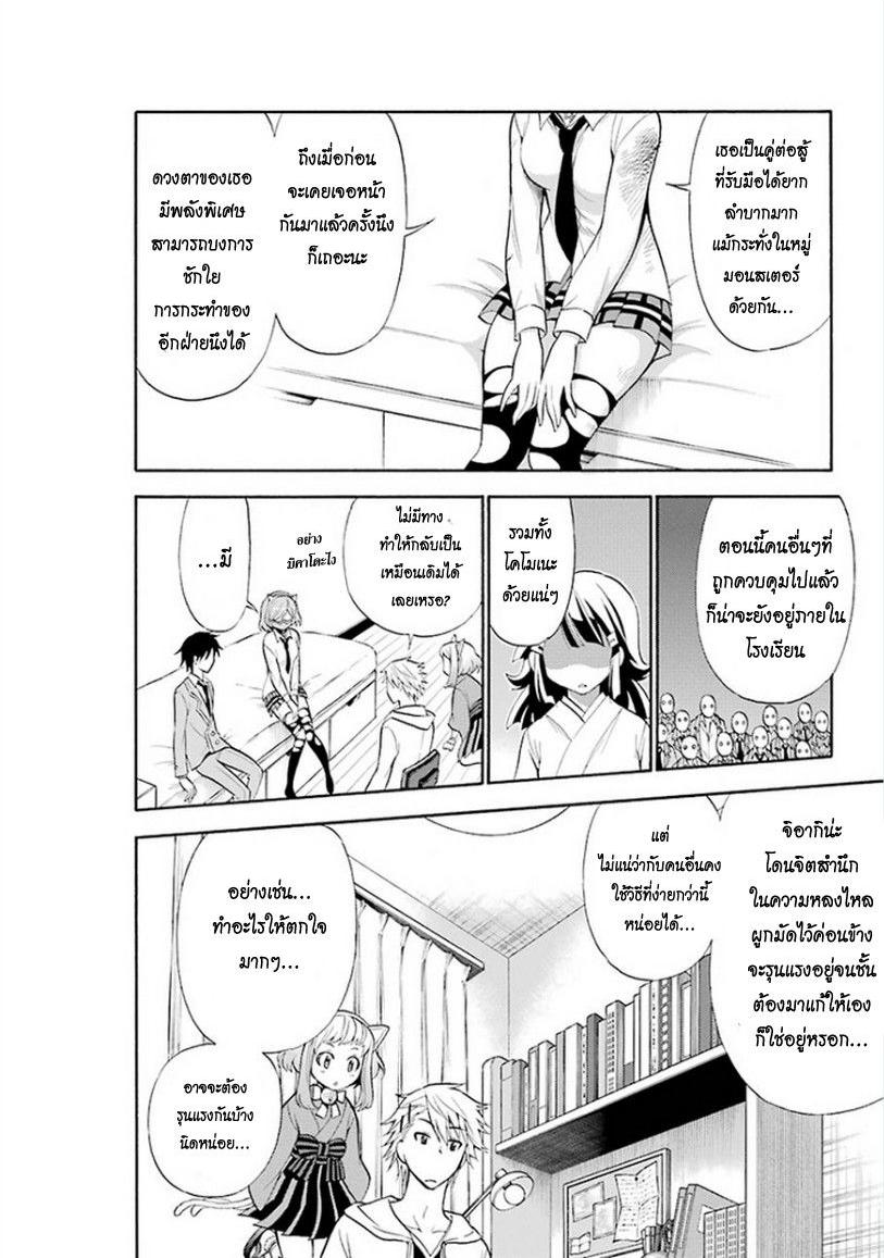Kyou no Cerberus 10-ใจของชิโรกาเนะ