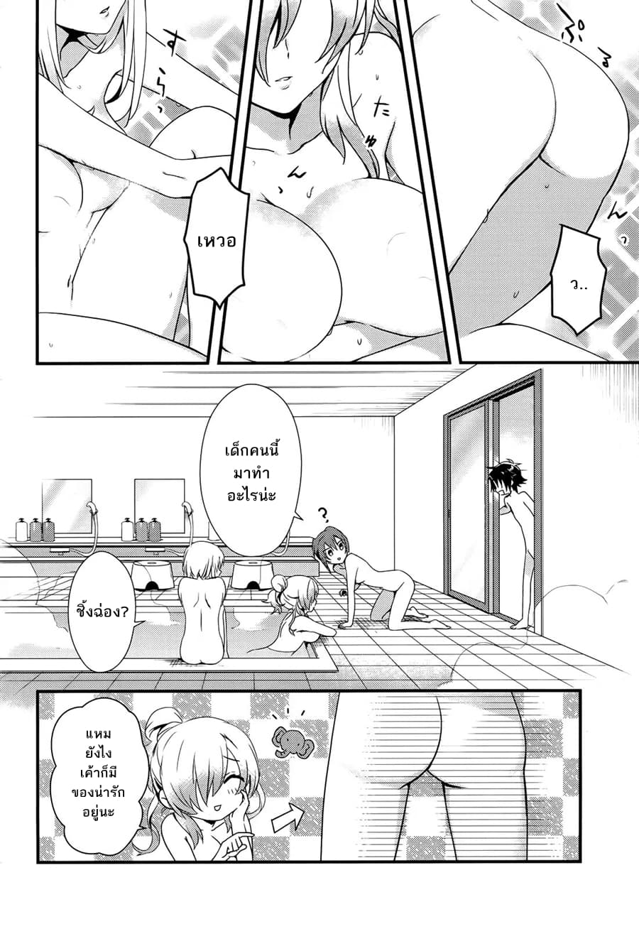 Megami-ryou no Ryoubo-kun หอเทพธิดาพาเพลิน 1-1