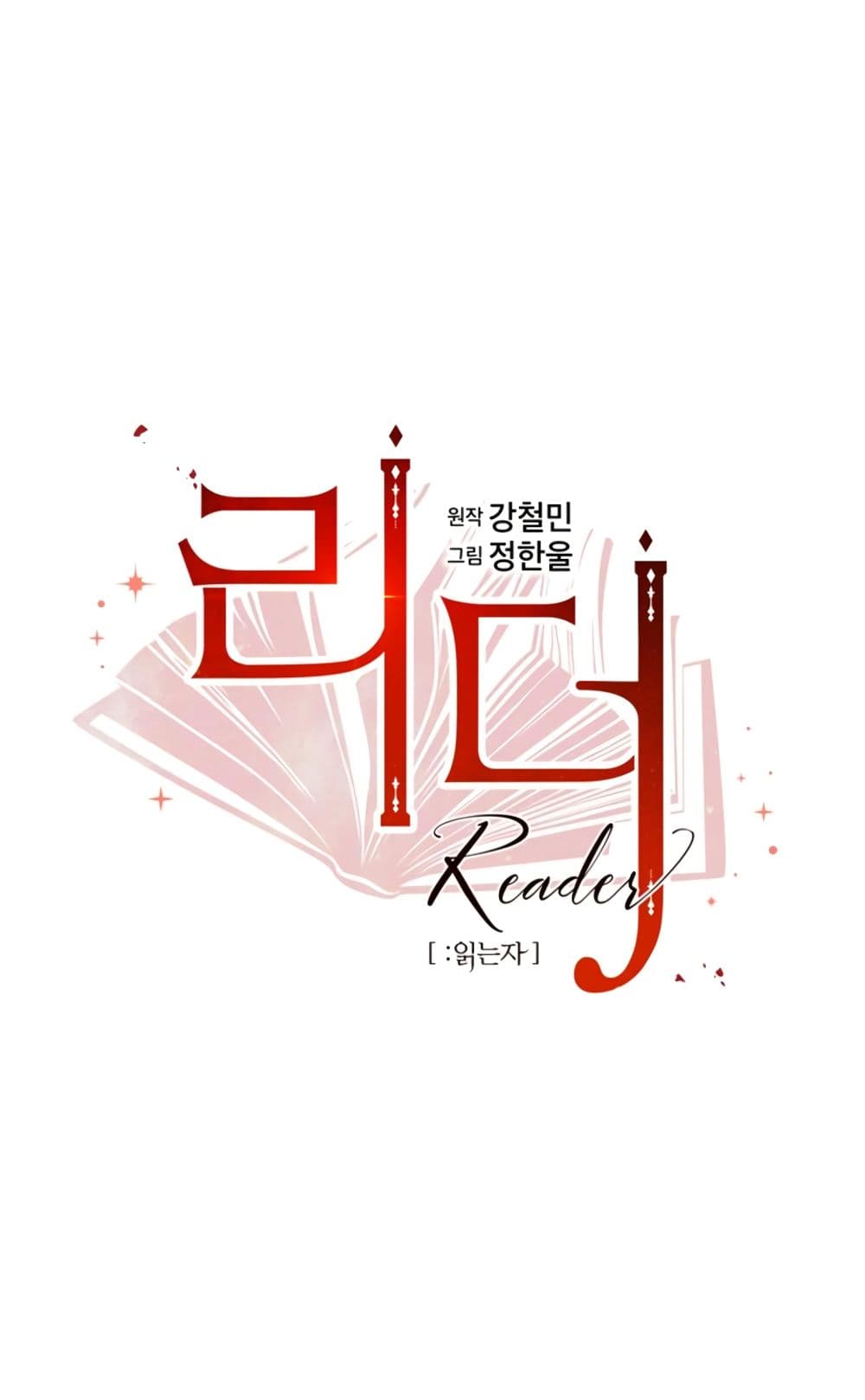 Reader 4-4