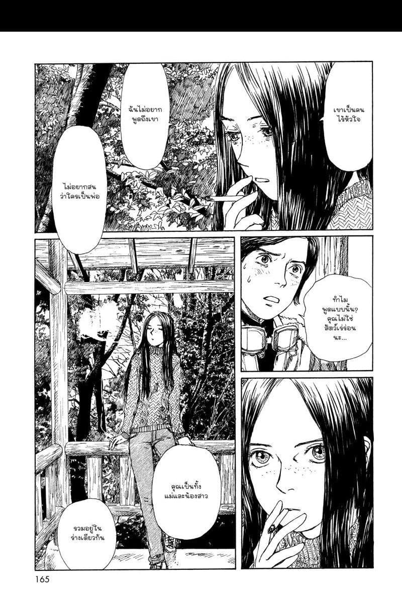 Omoide Emanon 3-การเดินทางแห่งเอมะนอน 1967