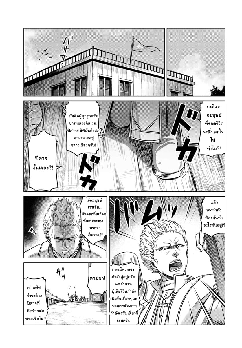 Kuro no Maou 10-10