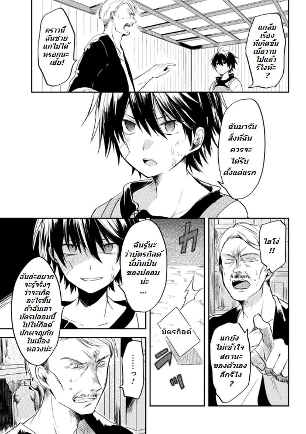 Ubau Mono Ubawareru Mono 3-3