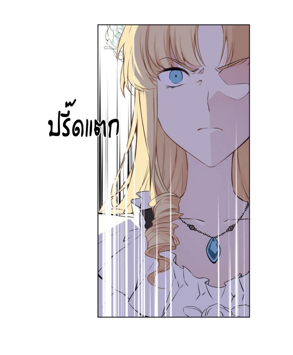 Princess Wars ศึกชิงเจ้าชาย 5-5