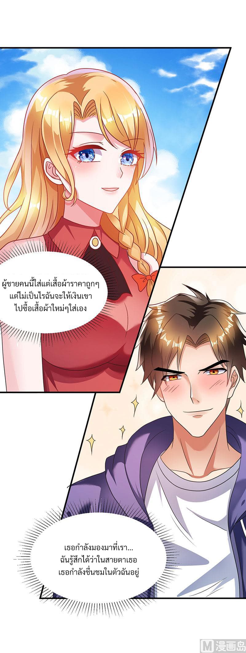 My Beauty Agent Wife ภรรยาผมเป็นสายลับ 1-1