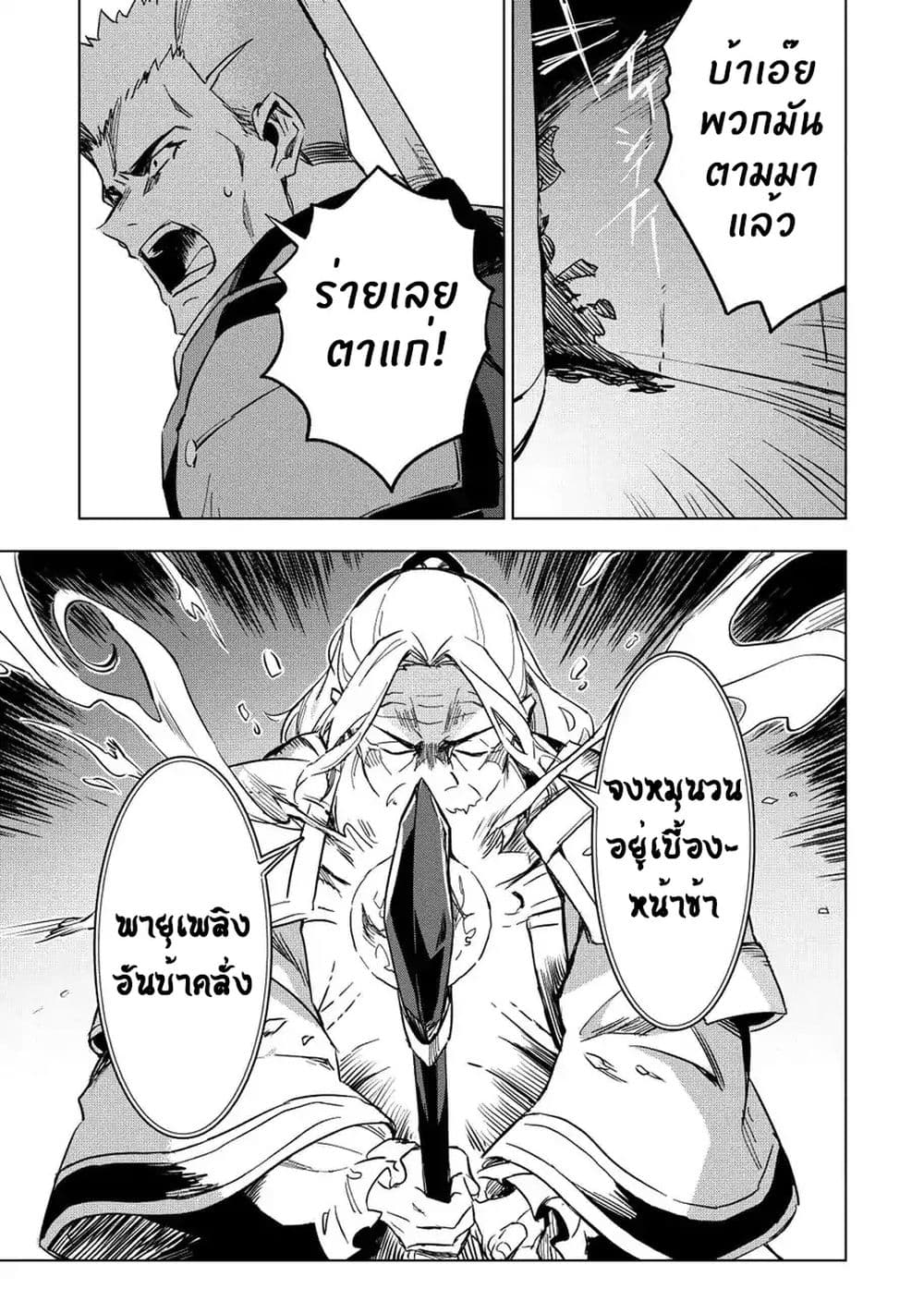 Kuitsume Youhei no Gensou Kitan เรื่องราวการผจญภัยสุดประหลาดของนายทหารถังแตก 10-10