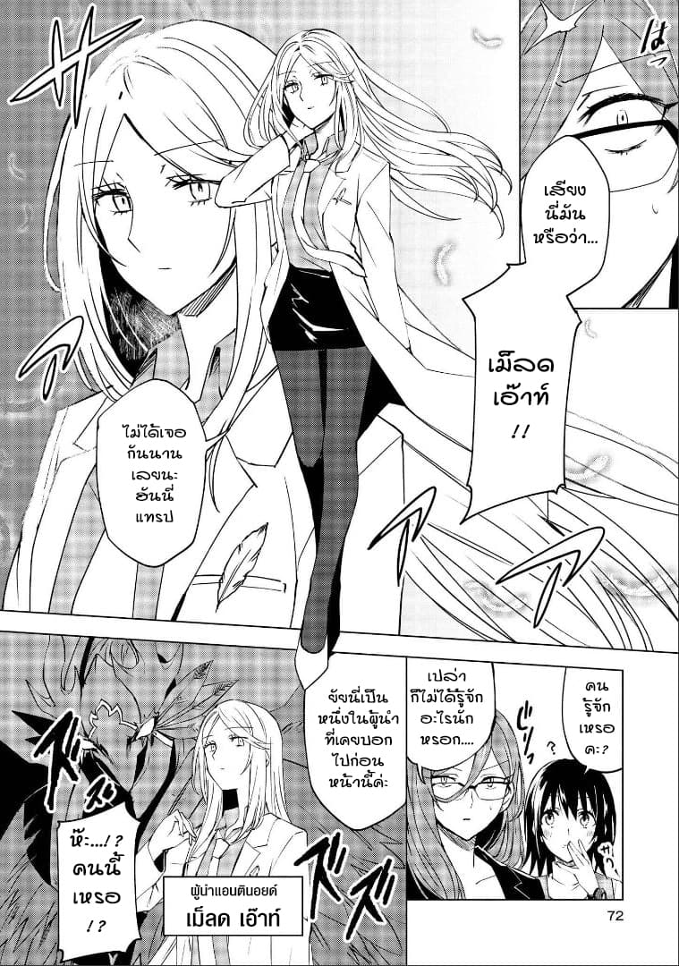Hero-san and Former General-san 3-การเผชิญหน้าโดยไม่คาดคิดกับการกลับมาพบกันใหม่