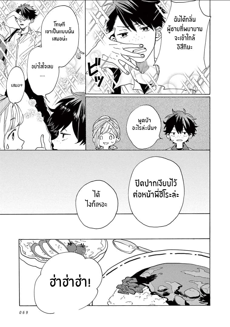 Madoka no Himitsu 3-ครอบครัวทาโนนากะ