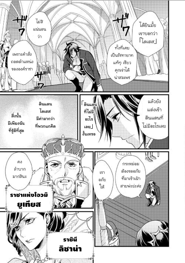 Daites Ryou Koubouki 8-8