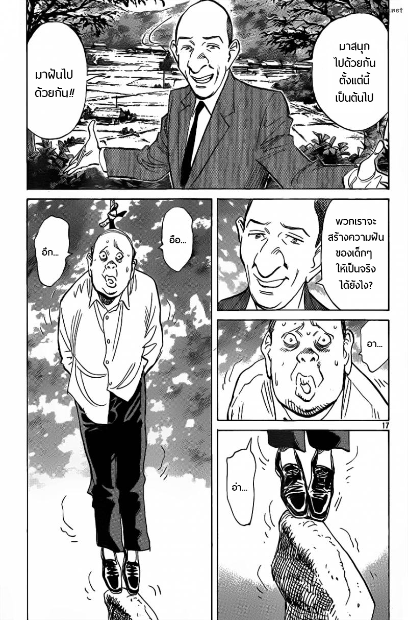 Billy Bat 67-เกินกว่าเส้นและจุด